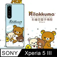 在飛比找PChome24h購物優惠-SAN-X授權 拉拉熊 SONY Xperia 5 III 