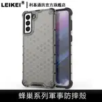 蜂巢軍事防摔殼 適用GALAXY軍工殼NOTE10三星LITE軟硬NOTE20ULTRA手機殼N20U二合一防撞保護殼