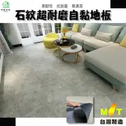 【台灣製造PVC自黏地板貼】PVC自黏仿木紋地板1坪16片(免膠地板 自黏地板)