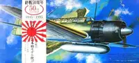 在飛比找Yahoo!奇摩拍賣優惠-[專業模型] 1/72 [富士美 72008] Nakaji