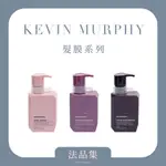 ✦法品集✦《KEVIN.MURPHY 凱文墨菲》重修就好 美麗人生 史密斯任務 逆轉勝 天使 返老還童 修護 髮膜