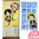 【現貨】ONE PIECE 航海王 長門簾 20週年 海賊王 台灣製 正品授權 長門簾 防蚊門簾_長簾