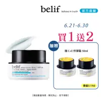 在飛比找momo購物網優惠-【belif】斗篷草高效水分炸彈霜50ml