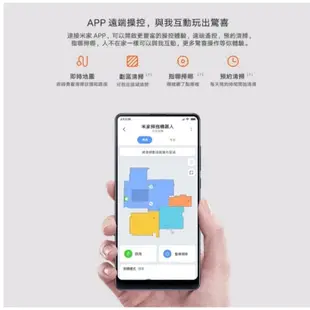 全新盒裝 汐止可教學 米家掃拖一體機器人 掃地機器人 拖地機器人 小米掃地機器人 CP值超越S10 S10+ X10+