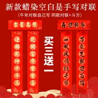 在飛比找樂天市場購物網優惠-對聯紅紙春聯紙瓦當 五言七言春聯宣紙手寫 空白春聯宣紙 寫福