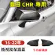 豐田 TOYOTA 16-22年 C-HR 碳纖紋 電鍍銀 烤漆黑 牛角款 後照鏡 CHR 後視鏡蓋 後視鏡殼 後視鏡罩