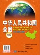 在飛比找三民網路書店優惠-中華人民共和國全圖(豎版1：800萬)（簡體書）