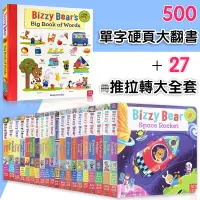 在飛比找蝦皮商城精選優惠-「送音頻」「28冊大全套」熱賣第一 英文原版🔥Bizzy B