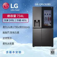 在飛比找鮮拾優惠-【LG 樂金】734L InstaView™敲敲看門中門冰球