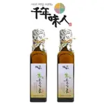 【千年味人】初榨冷壓紫蘇油 韓國自然農法栽種 2瓶組(250ML/瓶)