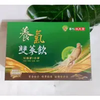 在飛比找蝦皮購物優惠-(現貨速寄) 華陀扶元堂 養氣雙蔘飲 (60ml瓶;6瓶盒)