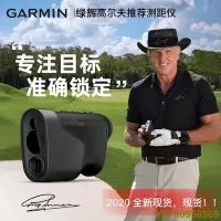 在飛比找Yahoo!奇摩拍賣優惠-高爾夫測距儀 golf測距器Garmin佳明高爾夫電子球童望