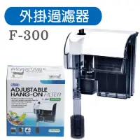 在飛比找momo購物網優惠-【ISTA】外掛過濾器 F-300L/H(適用水量40-50