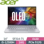 ACER SWIFT3 SF314-71-56C7 銀I5-12500H16G512G PCIEOLED14吋