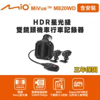 在飛比找momo購物網優惠-【MIO】含安裝 Mio MiVue M820WD 勁系列 