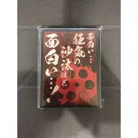 在飛比找蝦皮商城精選優惠-【TCG牌套】天·天和街浪子 面白い 狂気の沙汰ほど面白い 