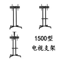 在飛比找樂天市場購物網優惠-優樂悅~廠家批發1500型液晶電視機支架落地掛架32-65寸