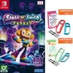 NS SWITCH 歡樂森巴：歡樂搖搖派對 中文版 SAMBA DE AMIGO 音樂遊戲 【一起玩】