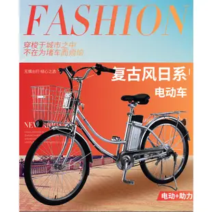 日本款不銹鋼26寸電動自行車銅焊電動車