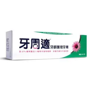 【康熙藥妝】【牙周適牙齦護理牙膏 (100g/盒)】