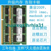 在飛比找露天拍賣優惠-蘋果 IMAC Mac mini macbook pro 內