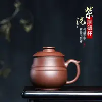 在飛比找蝦皮商城精選優惠-新款精品紫砂杯內膽過濾泡茶功夫茶杯帶蓋水杯全手工家用杯子非陶