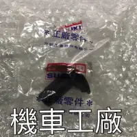 在飛比找蝦皮購物優惠-機車工廠 GSR GSR125 負壓膜 節流閥 膜片 SUZ