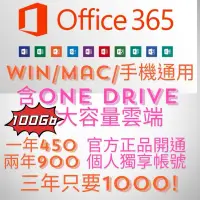 在飛比找蝦皮購物優惠-[全台最低] office 365 Microsoft 微軟