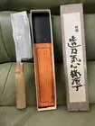 Nobuyoshi Handmade Japanese Knife Sword-Making Spirit Vintage Kitchen Cutlery
