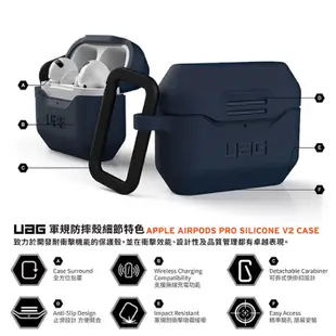 【UAG】AirPods Pro 耐衝擊防塵保護殼 V2 耳機保護殼 軟殼 - 出清