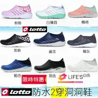 在飛比找Yahoo!奇摩拍賣優惠-【熱賣精選】NEW幾何/格紋款lotto洞洞鞋 LOTTO 