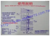 在飛比找Yahoo!奇摩拍賣優惠-萬赫 NPE-4DXB數位電視天線 高增益13db HIHD