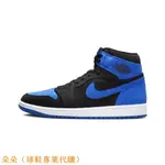 AIR JORDAN 1 RETRO HIGH OG ROYAL 皇家藍DZ5485-042