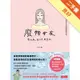 廢物女友：對不起，我不是故意的。[二手書_良好]81301295988 TAAZE讀冊生活網路書店