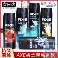 在飛比找蝦皮購物優惠-【台灣出貨】凌仕LYNX香氛噴霧男士香水持久淡香止汗香體噴霧