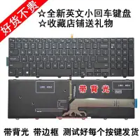 在飛比找Yahoo!奇摩拍賣優惠-適用于DELL 戴爾5542背光鍵盤 5543 5545鍵盤