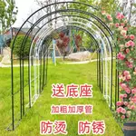 鐵藝 拱門 花架 爬藤架 花園 陽臺 植物支架鐵線蓮戶外庭院月季葡萄薔薇