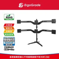 在飛比找momo購物網優惠-【ErgoGrade】快拆式鋁合金桌上型六螢幕螢幕支架EGT