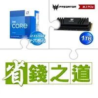 在飛比找AUTOBUY購物中心優惠-☆自動省★ i7-13700F(X2)+宏碁 Predato