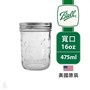 ☘小宅私物 ☘ 美國 Ball 梅森罐 16oz 寬口 (單入) 密封罐 收納罐 現貨 附發票