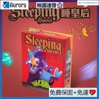 在飛比找蝦皮購物優惠-【台灣熱銷】睡皇后桌遊 沉睡皇后 sleeping quee