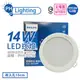 10入 【PHILIPS飛利浦】LED崁燈 DN030B G2 14W 4000K 自然光 全電壓 15cm 舒適光 PH431016