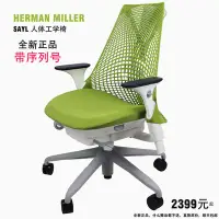 在飛比找Yahoo!奇摩拍賣優惠-廠家現貨出貨赫曼米勒herman miller Sayl久坐