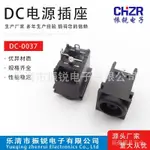 DC-037電源插座JACK貼片插件防水立體式電源7.0-1.4/2.0針充電母