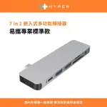 【HYPERDRIVE】7-IN-1 USB-C HUB-銀(適用M1/M2/M3)