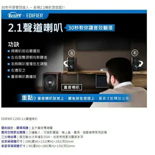 EDIFIER 漫步者 C2XD 2.1聲道喇叭 木質 箱體 公司貨 木質喇叭