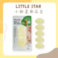 在飛比找Yahoo!奇摩拍賣優惠-LITTLE STAR 小新星【優生-超優存儲乳奶瓶矽膠墊片