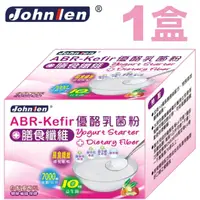 在飛比找momo購物網優惠-【中藍行】新 1盒 ABR-Kefir優酪乳菌粉 3公克+膳