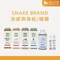 在飛比找蝦皮購物優惠-泰國 SNAKE BRAND 台灣公司貨 蛇牌 爽身粉 嬰兒