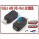 USB2.0 MINI5P母-Micro B公轉接頭